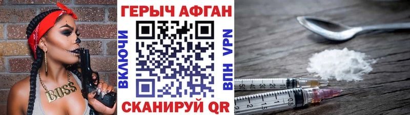 как найти закладки Высоковск Героин хмурый