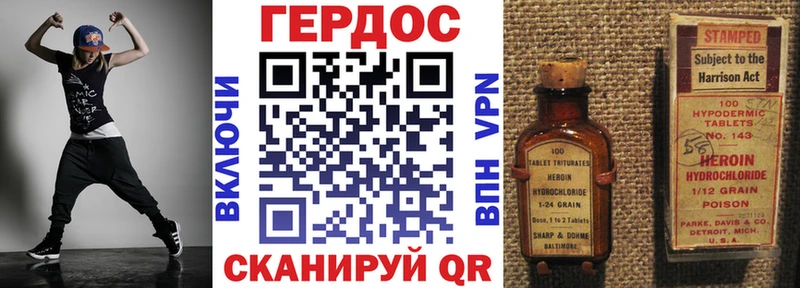 Героин VHQ Высоковск