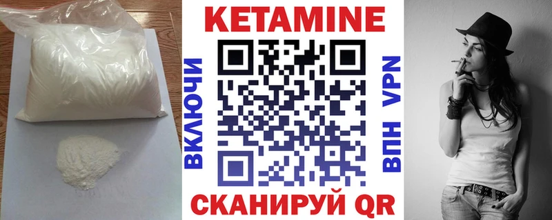 Кетамин ketamine  Высоковск 