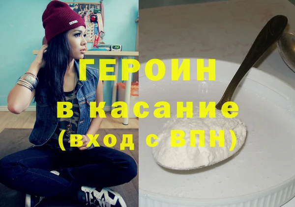 героин Бугульма