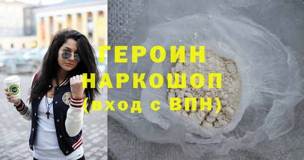 героин Бугульма