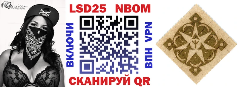Марки N-bome 1,8мг  где купить наркоту  Высоковск 